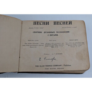Songs of Songs (Pesn' Pesney) Spiritual Chants with Notes in Russian, 1926